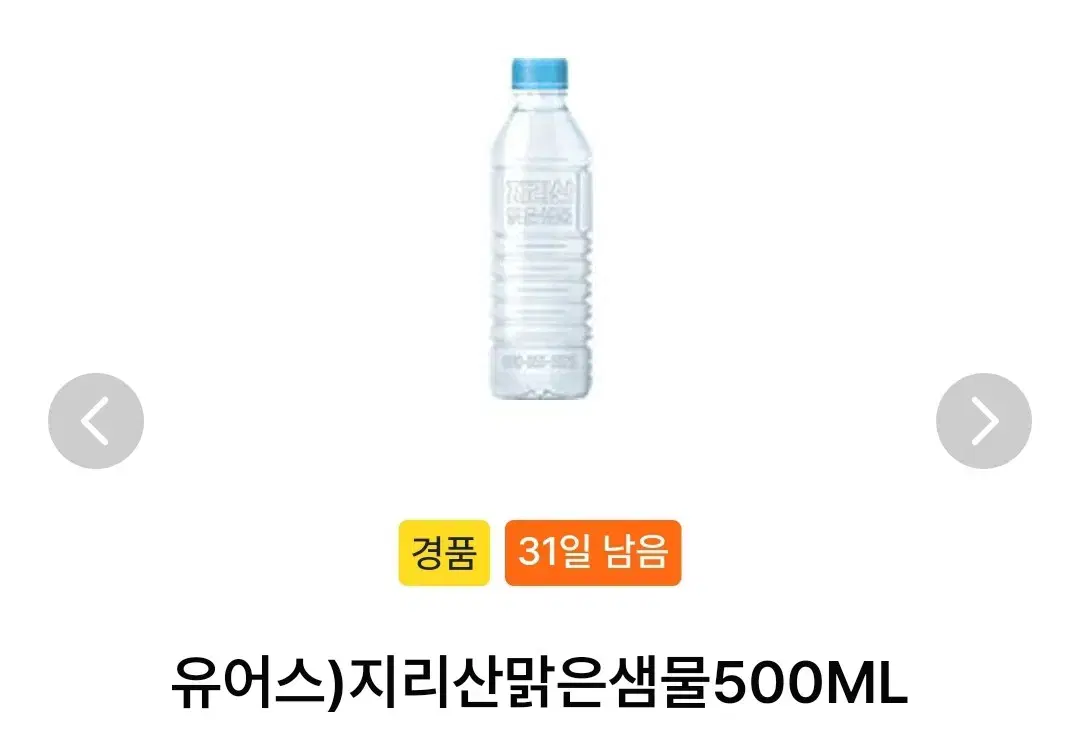 gs25 기프티콘