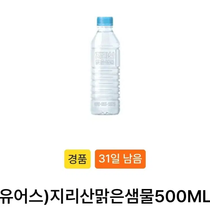 gs25 기프티콘