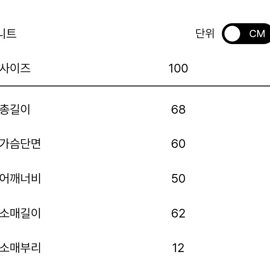 [판매] 시스템옴므 24FW 울 블렌드 라운드넥 니트탑 105