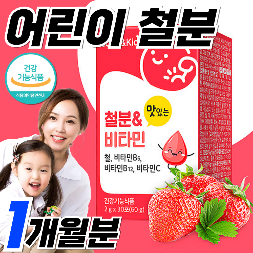 마시는 철분제 유소아 청소년 중학생 초등학생 철분제 스틱 약 30포