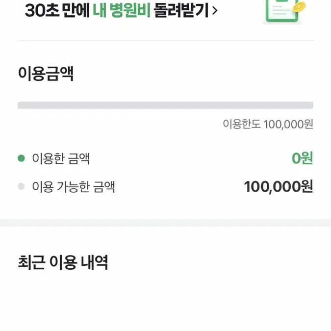 네이버 후불결제 10만원