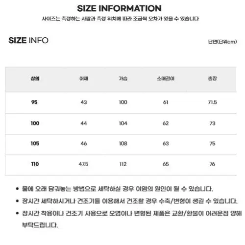 Schuss 남성 두툼한 하프넥 기모스판 티셔츠 [1+1구성]