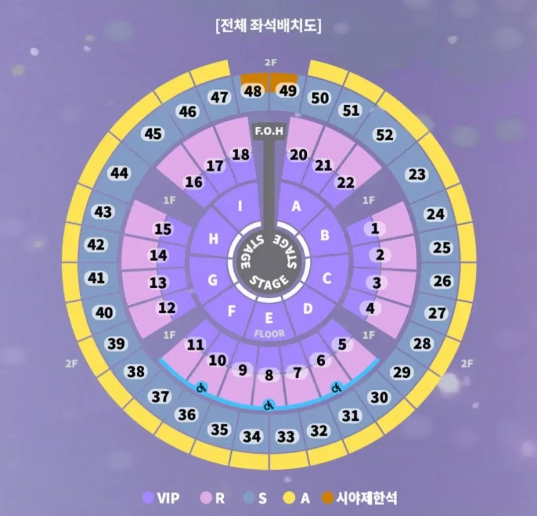 성시경 콘서트 VIP석 플로어 E 연석 양도