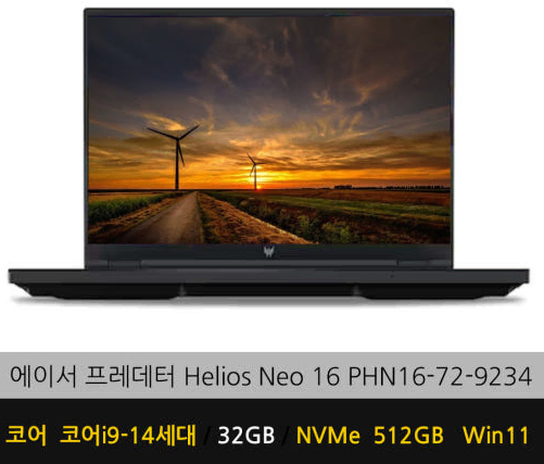 미개봉 에이서 프레데터 Helios Neo PHN16-72-9234