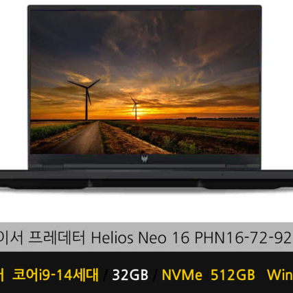 미개봉 에이서 프레데터 Helios Neo PHN16-72-9234