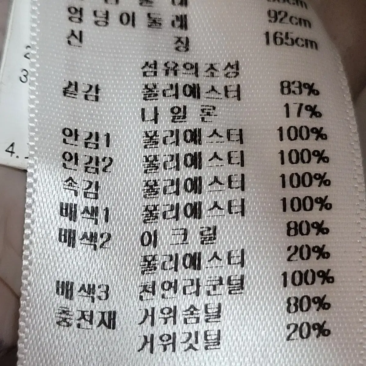 에고이스터 패딩