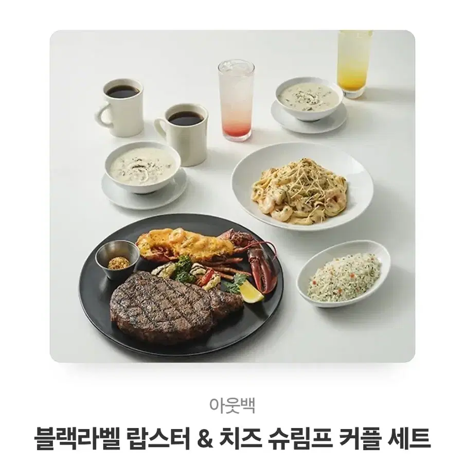 아웃백 기프트콘 137000원짜리