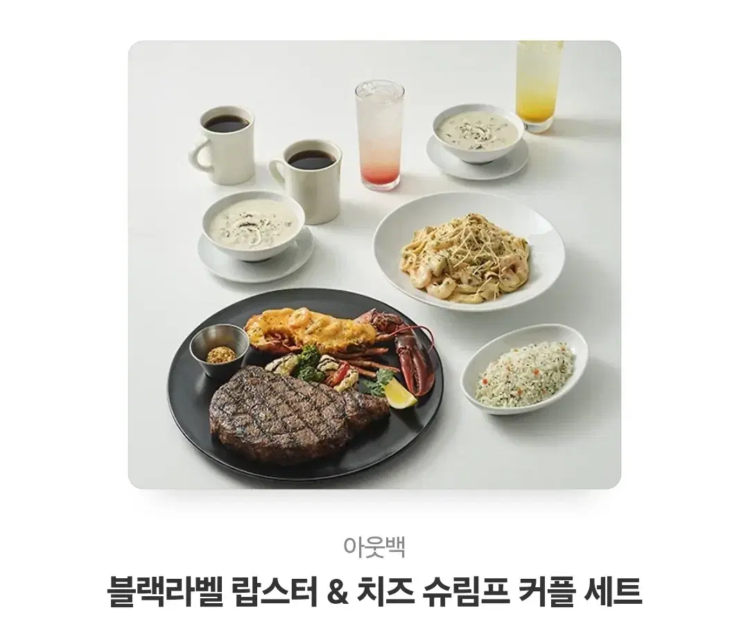 아웃백 기프트콘 137000원짜리