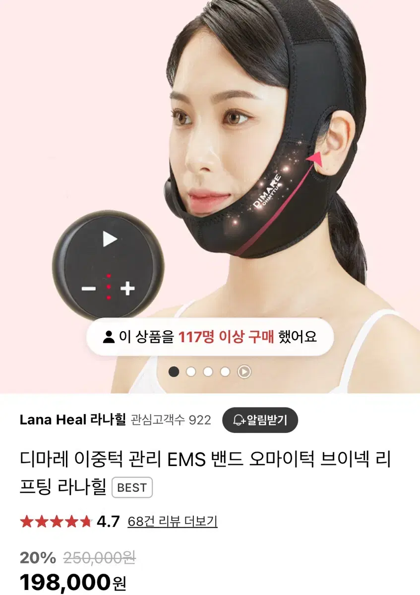 (새제품) 오마이턱 얼굴 EMS밴드