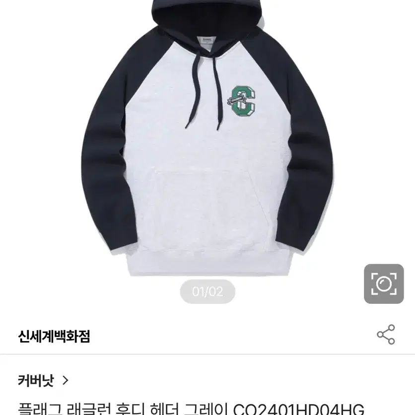 커버낫 플래그 래글런 후디 헤더 그레이 XL