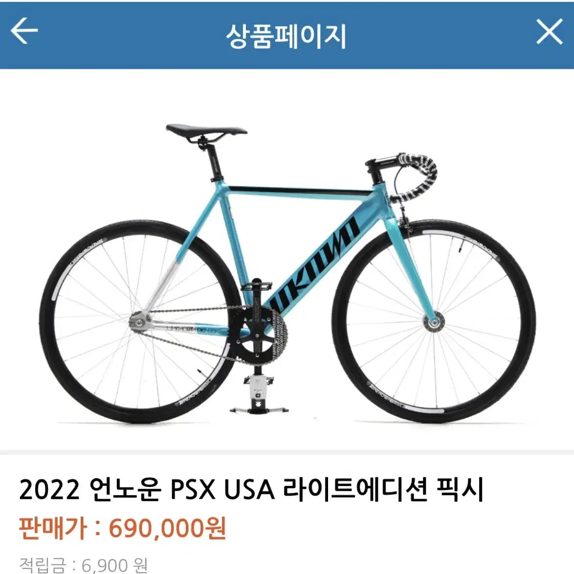 언노운 psx 라이트 에디션 2022 희귀색상 픽시 판매합니다