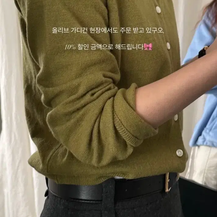 리본빛 Maon Cardigan