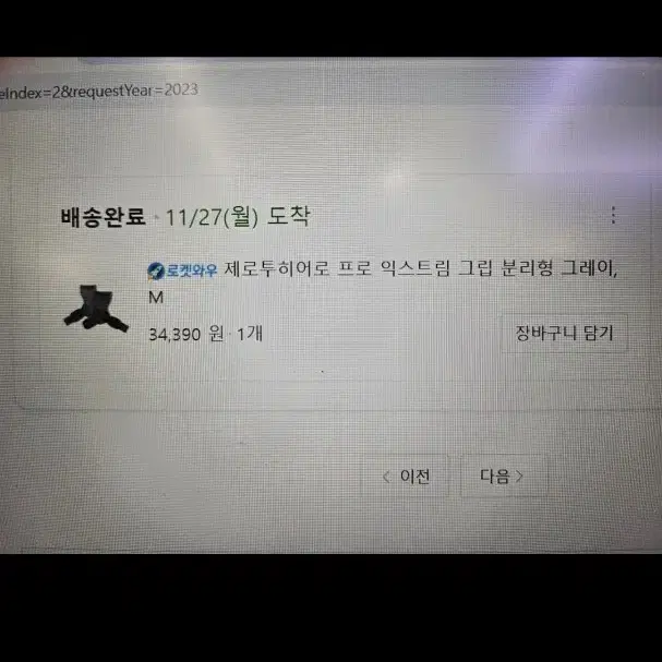 제로투히어로 프로 익스트림 그립 손목보호대 분리형 그레이 M사이즈 헬스