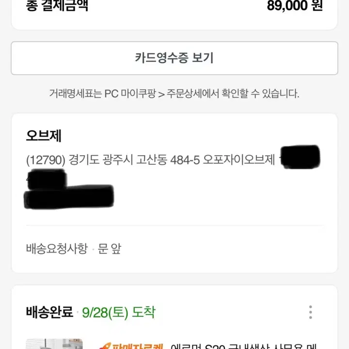 에르먼 S20 책상 의자 (미사용 새상품)