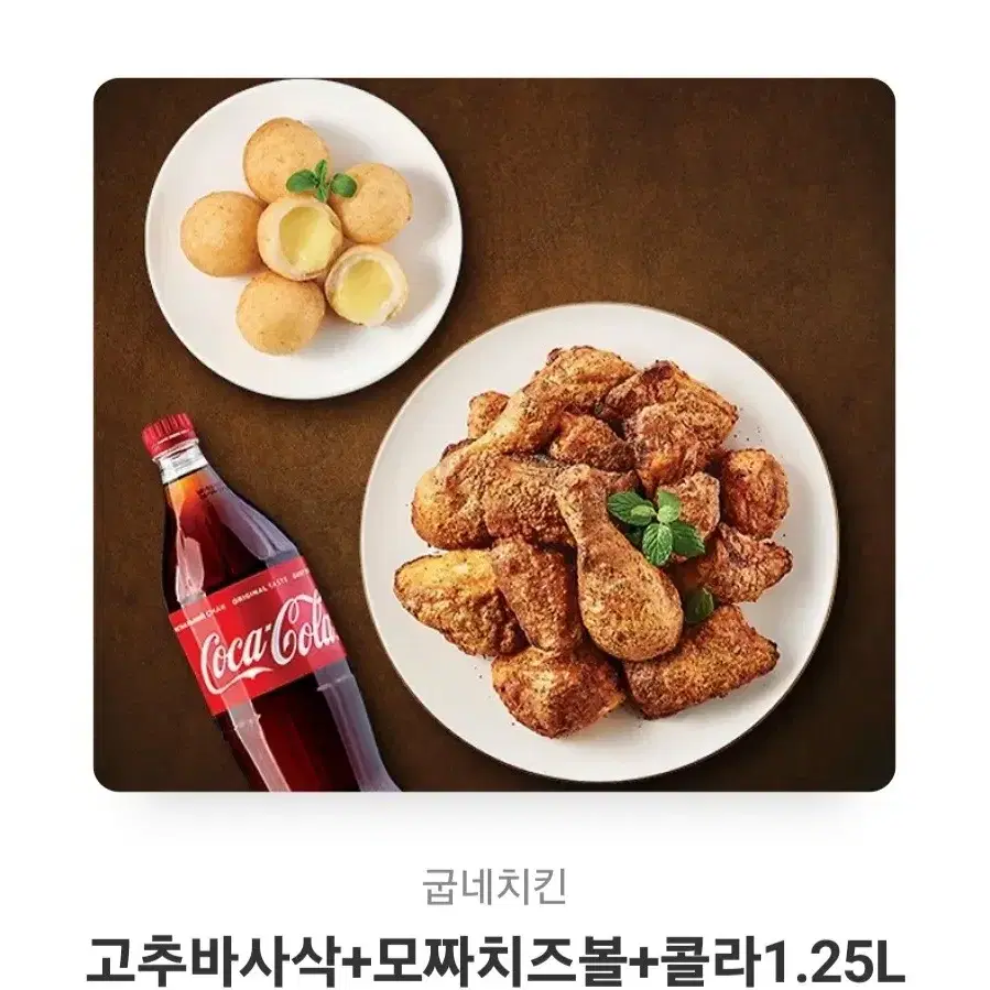 고추바사삭 치즈볼