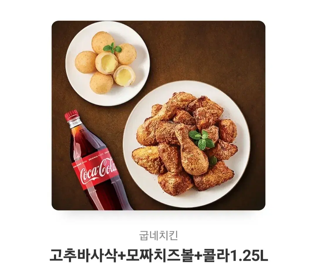 고추바사삭 치즈볼