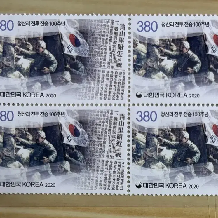 청산리전투전승100주년, 1변지, 블럭우표