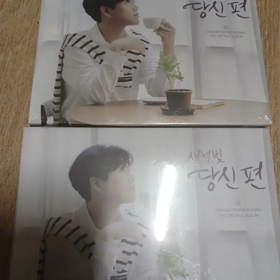 황영웅 CD 미개봉 2개