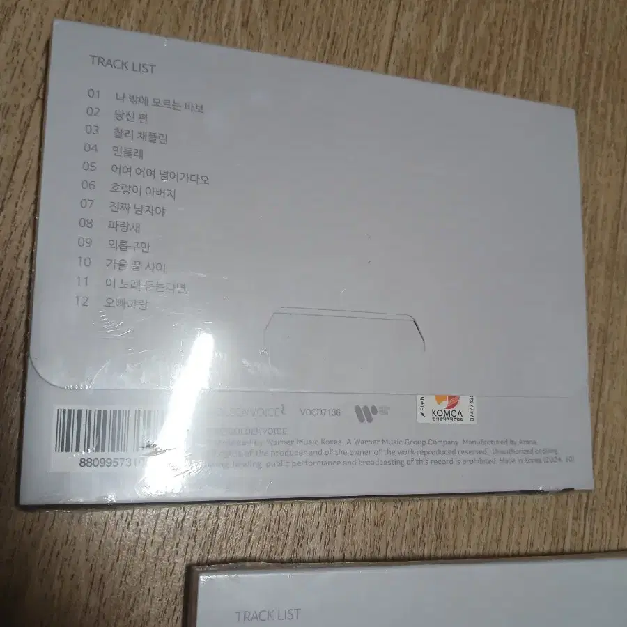 황영웅 CD 미개봉 2개