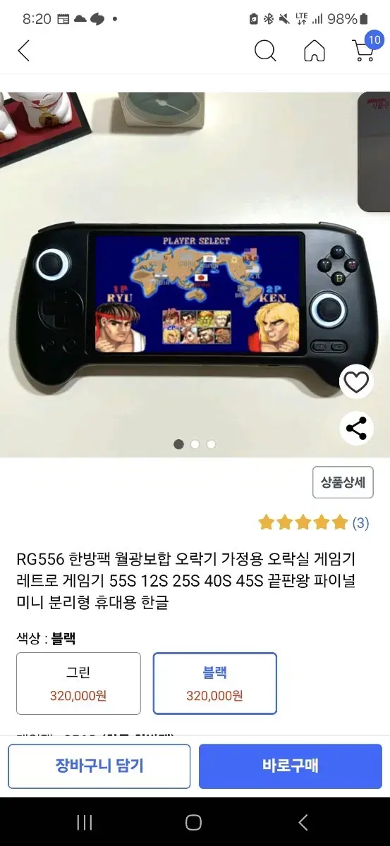 rg556 게임기 팝니다