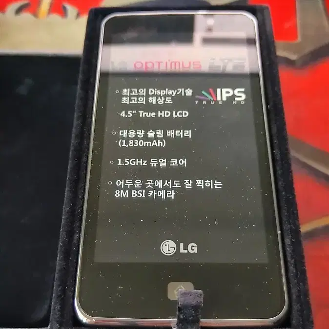 옵티머스 LTE