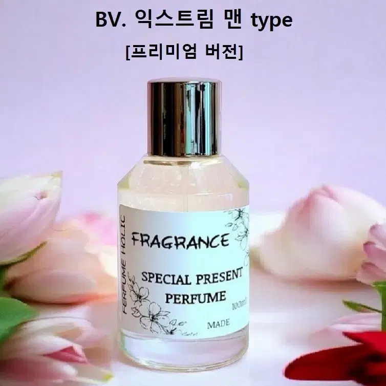 100ml [불 가리ㅡ익스트림맨type] 프리미엄 버전 향수