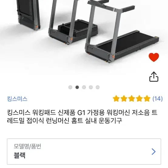 가정용 런닝머신