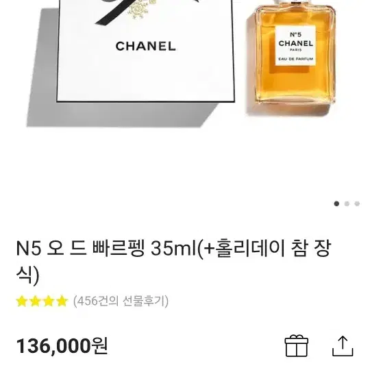 샤넬 향수 35ml 팝니다.(참장식 비포함)