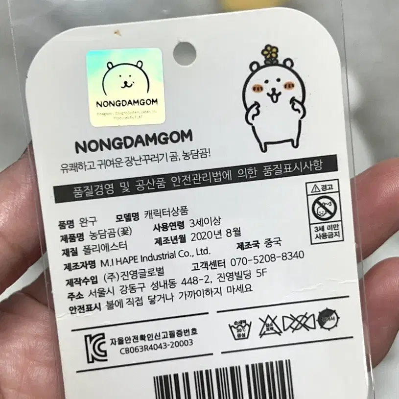 비플랏 농담곰 꽃