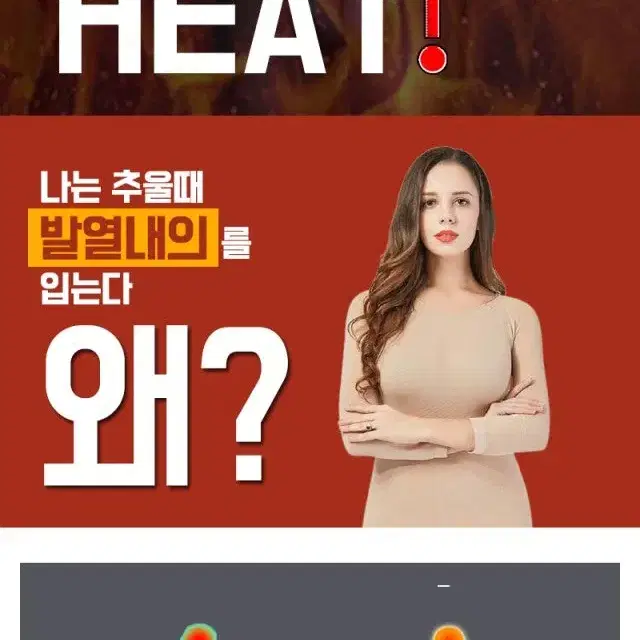 (1+1) 라이트바디히트 여성용 초경량 발열 내의  상하의 세트구성