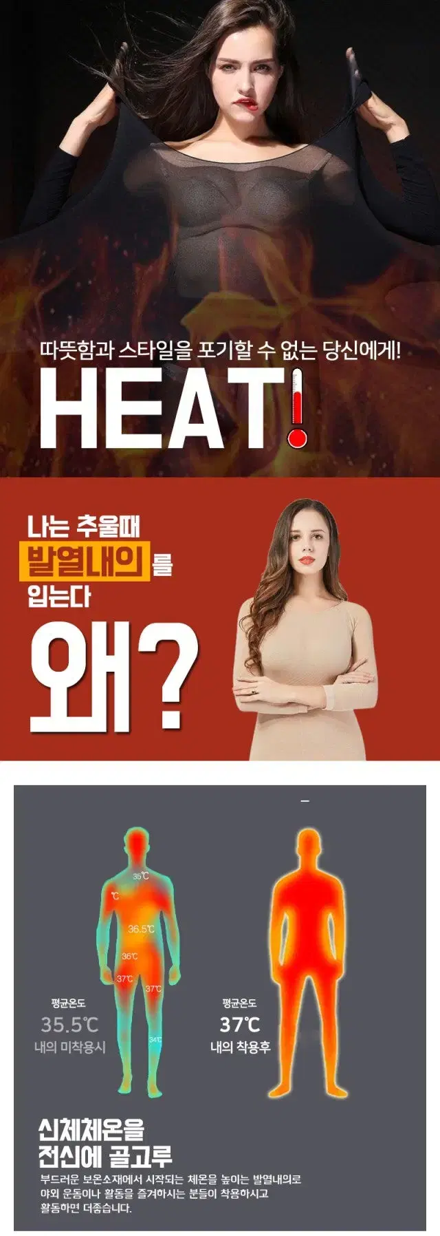 (1+1) 라이트바디히트 여성용 초경량 발열 내의  상하의 세트구성