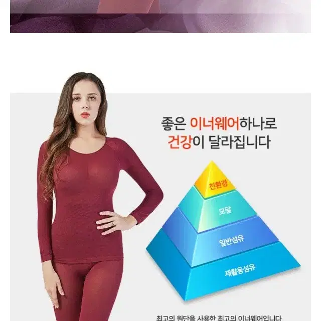 (1+1) 라이트바디히트 여성용 초경량 발열 내의  상하의 세트구성