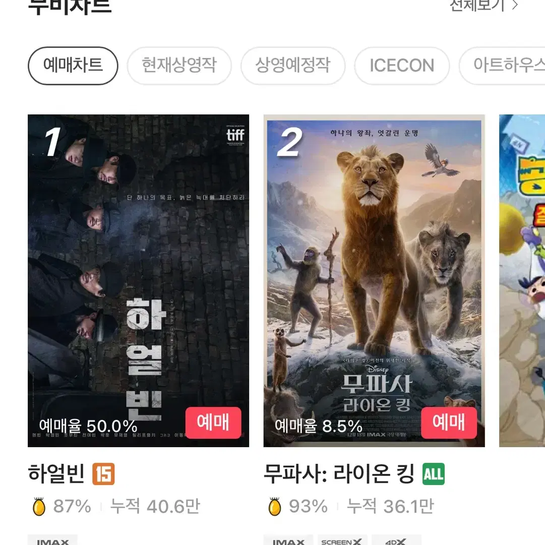 CGV 대리예매 평일 7000원 오늘 가능 / 콤보 할인,탄산 무료 쿠폰