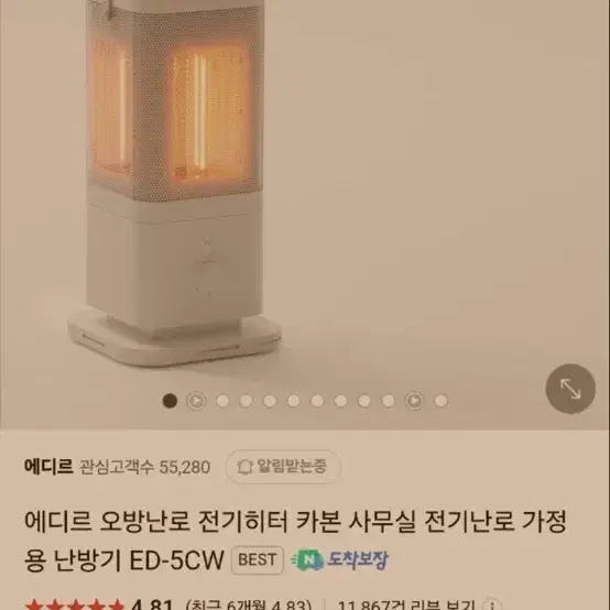 edir 에디르오방난로새것찬매해여