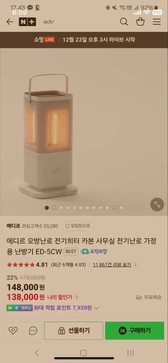 edir 에디르오방난로새것찬매해여