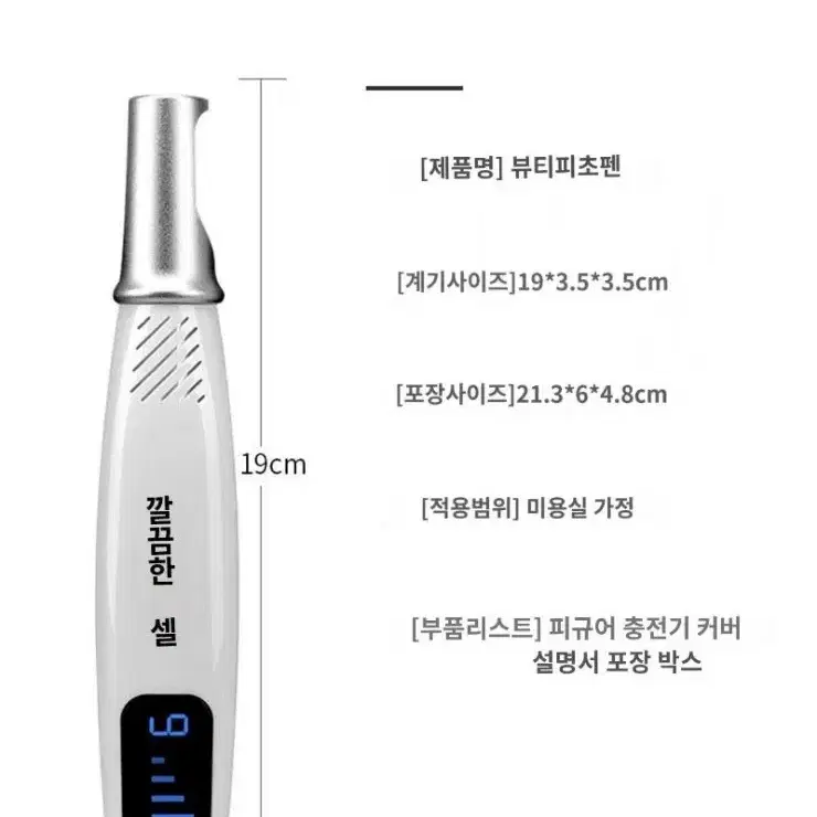 (레드)피코세컨드 레이저 펜 라이트 테라피 다크스팟 문신 타투 점