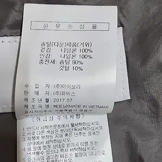 볼빅남성구스경량패딩조끼105