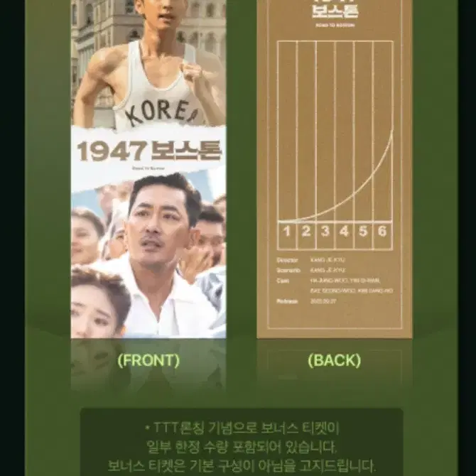 1947보스톤 ttt(스페셜x)