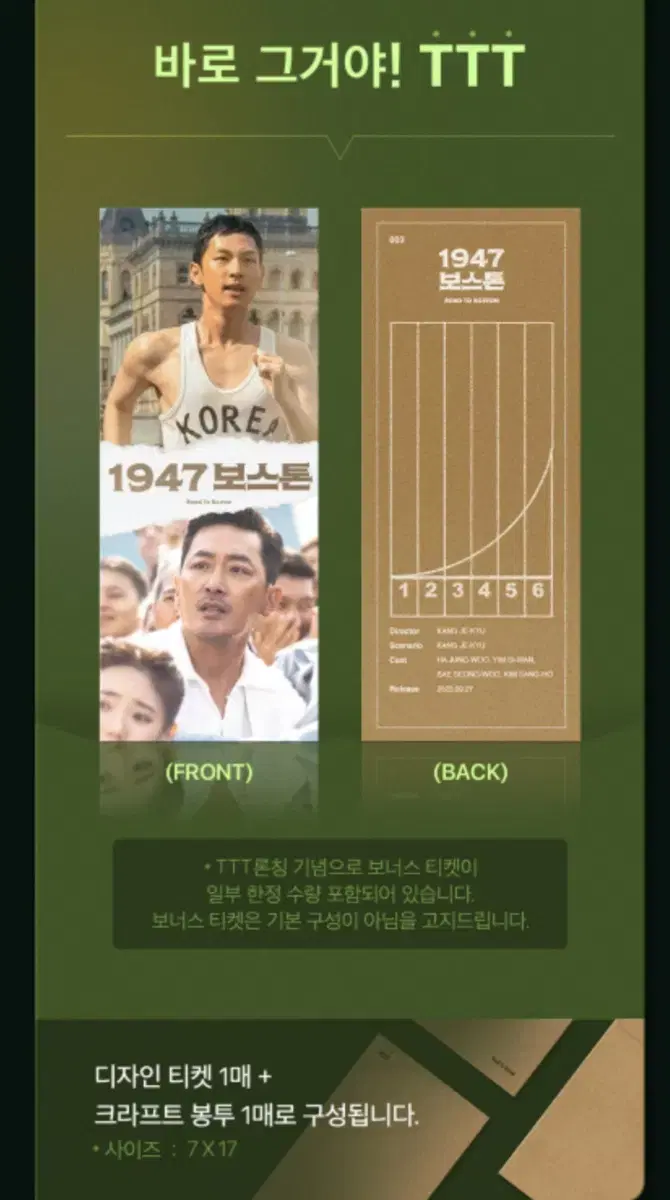 1947보스톤 ttt(스페셜x)