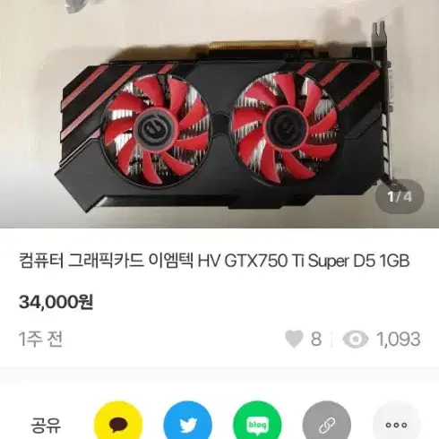 이엠텍 지포스 GTX 750i