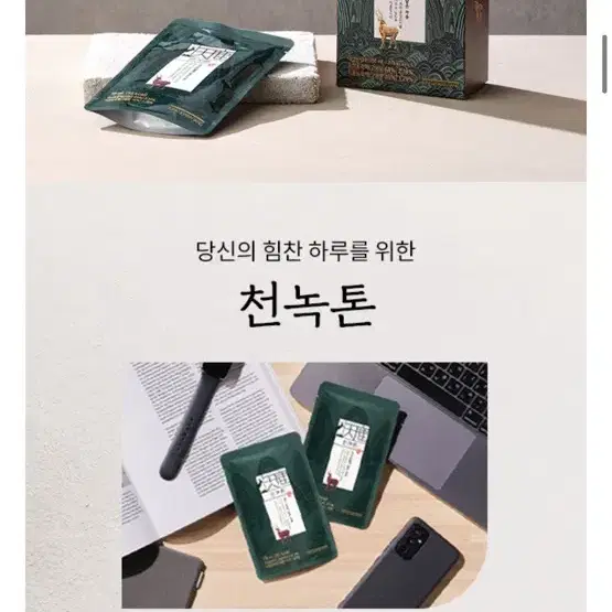 정관장 천녹톤 팝니다