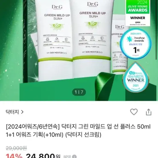 닥터지 선크림