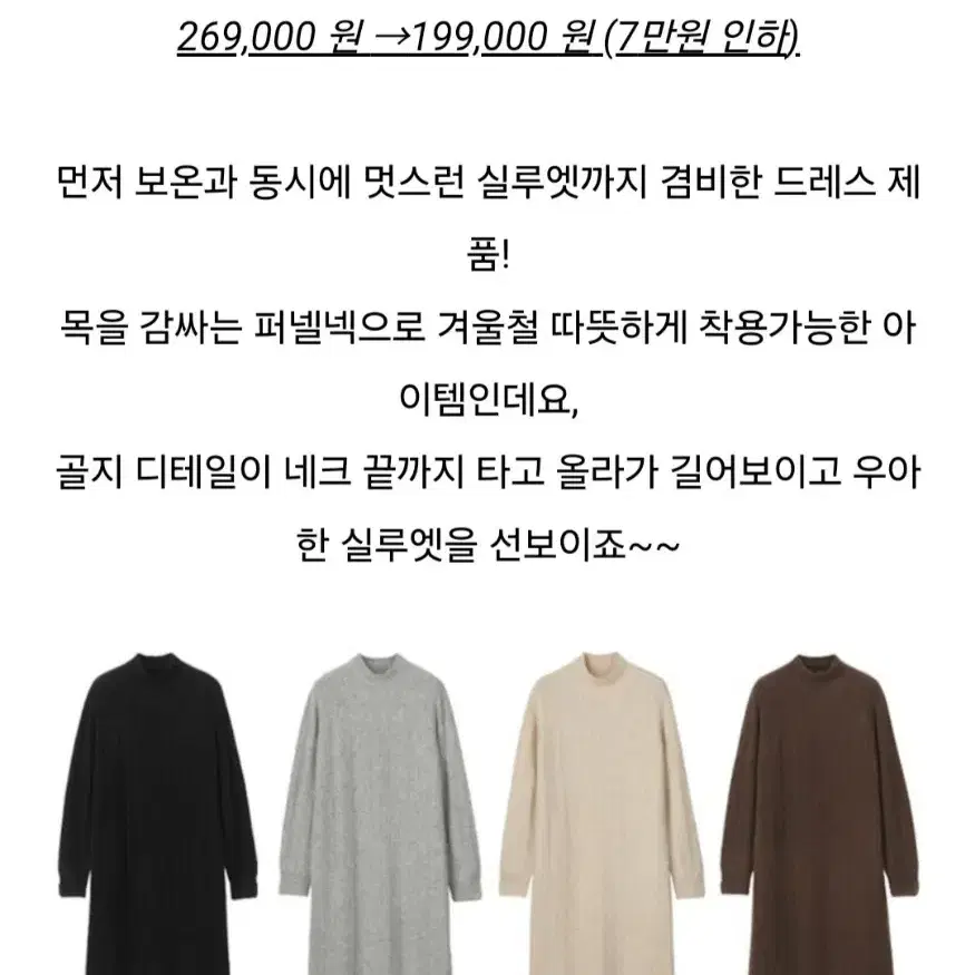 베라왕 캐시미어 롱원피스