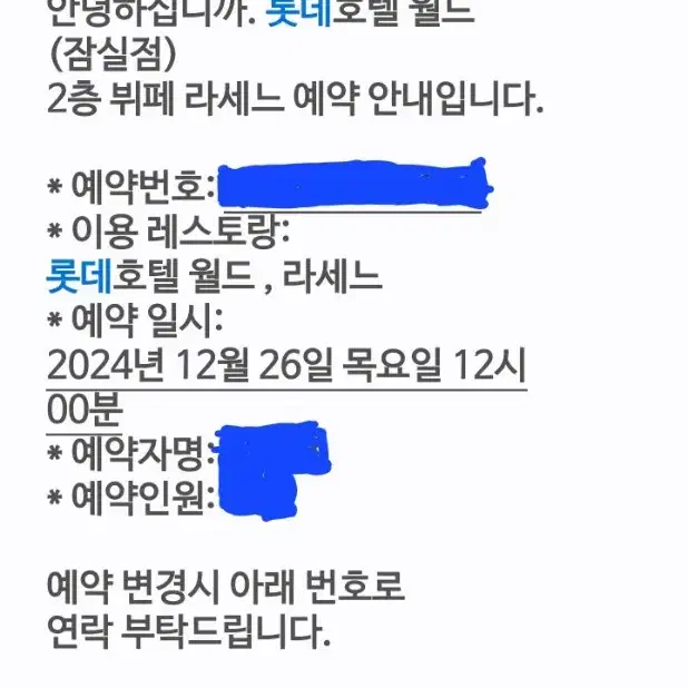 롯데 라세느 런치뷔페 이용권 4명