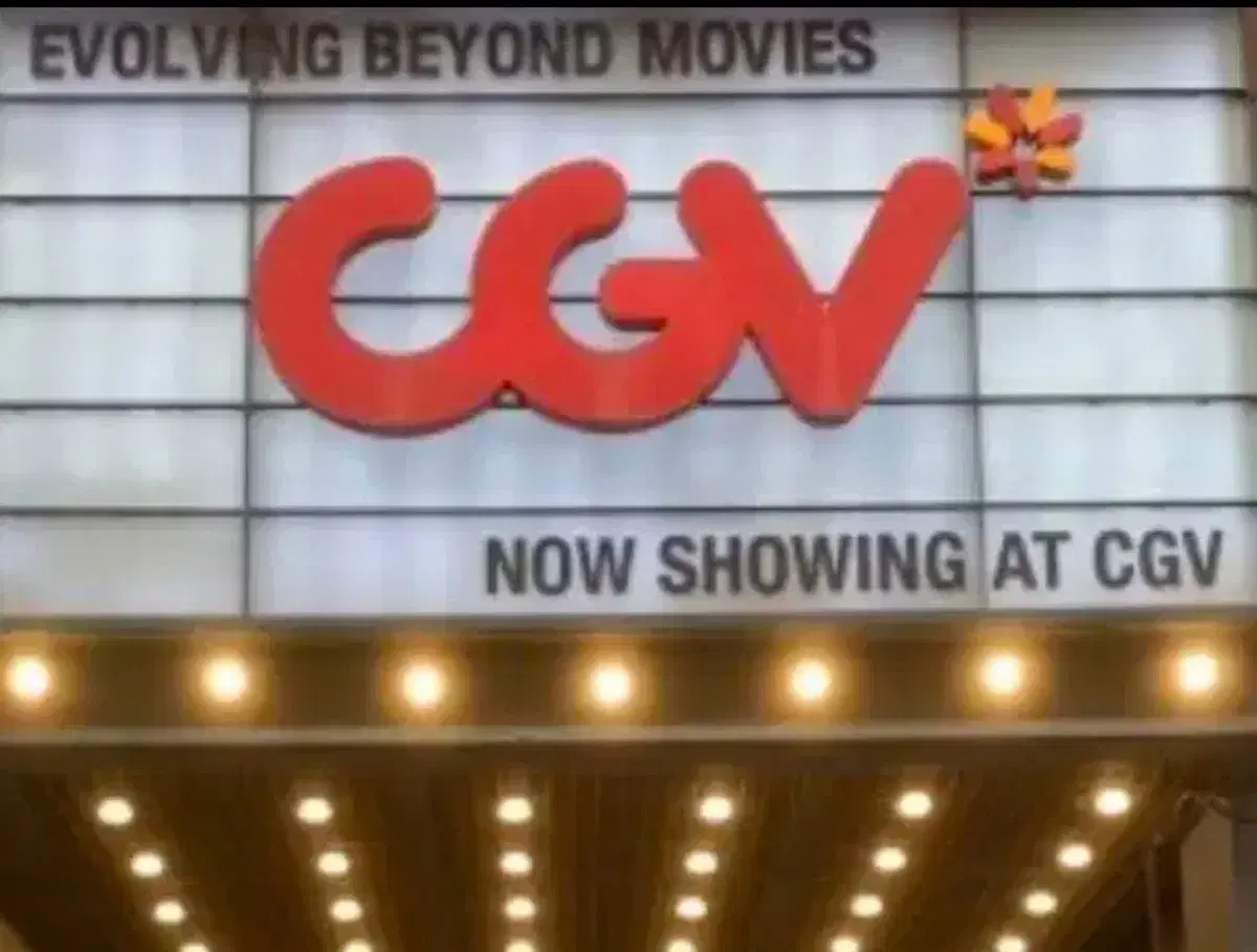 CGV 원데이 프리패스 이용권(하루종일 공짜)