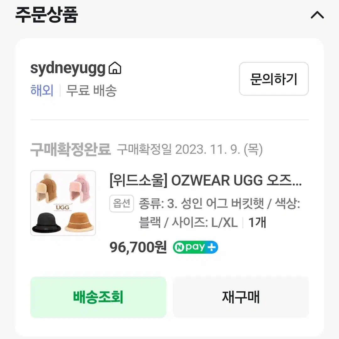 택포) 오즈웨어 Ugg 버킷햇 블랙 L 사이즈