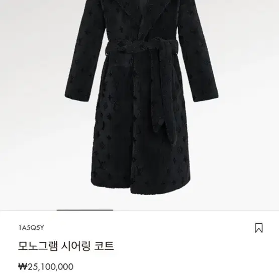 루이비통 시어링 코트