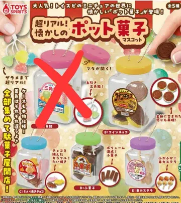 초 리얼한 추억의 포트 과자 가챠