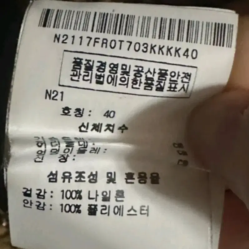 N21  패딩 나언패딩