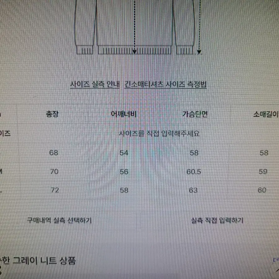 소신 그레이 니트 S사이즈 판매합니다.